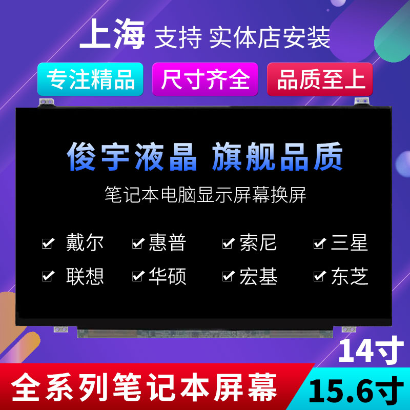 戴尔灵越 14R N4110 N4010 N4030 N4050 3420 笔记本液晶显示屏幕 - 图2