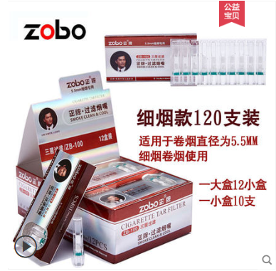 zobo正牌一次性烟嘴过滤器三重男士粗中细支女香烟过滤嘴吸烟专用 - 图2