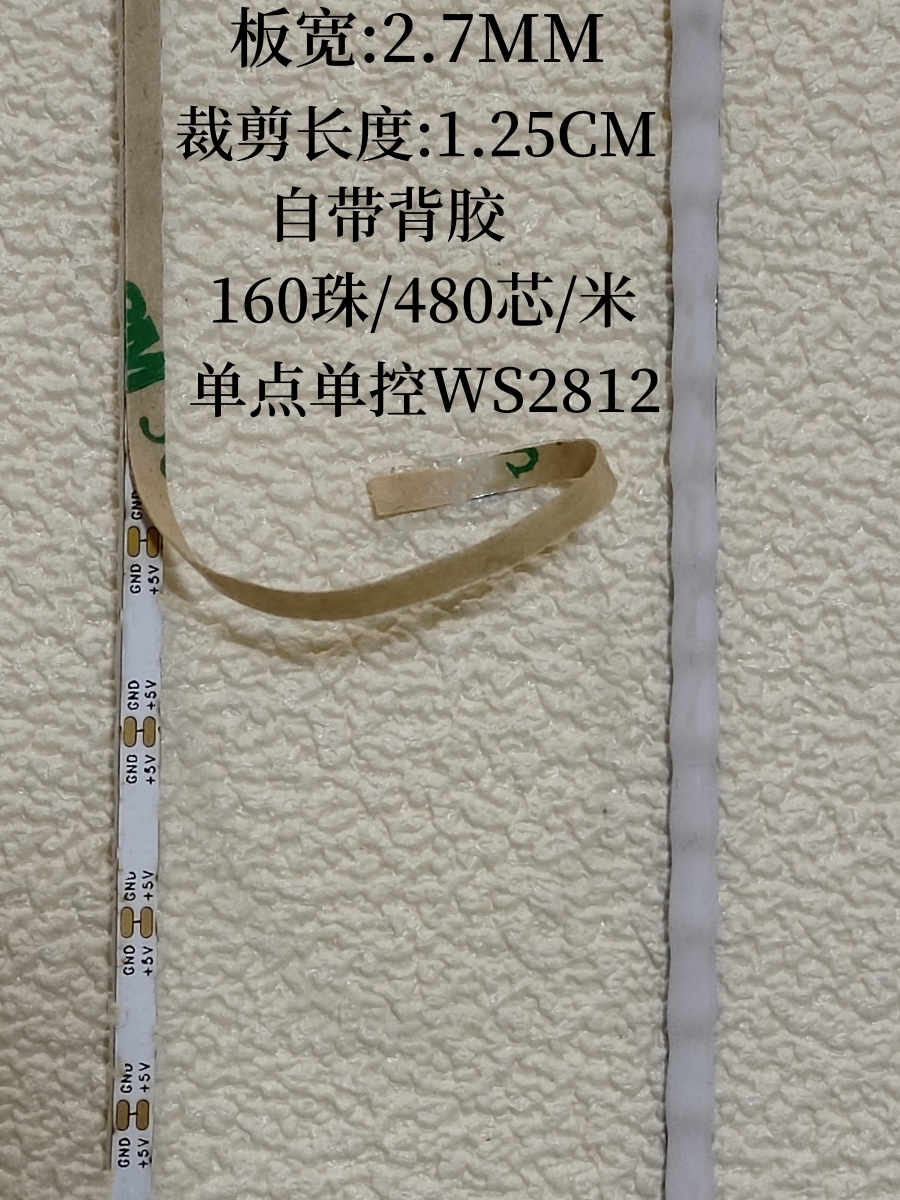 cob幻彩流水跑马灯带5v超窄板2.7mm点胶防水可编程led细线性灯条-图0