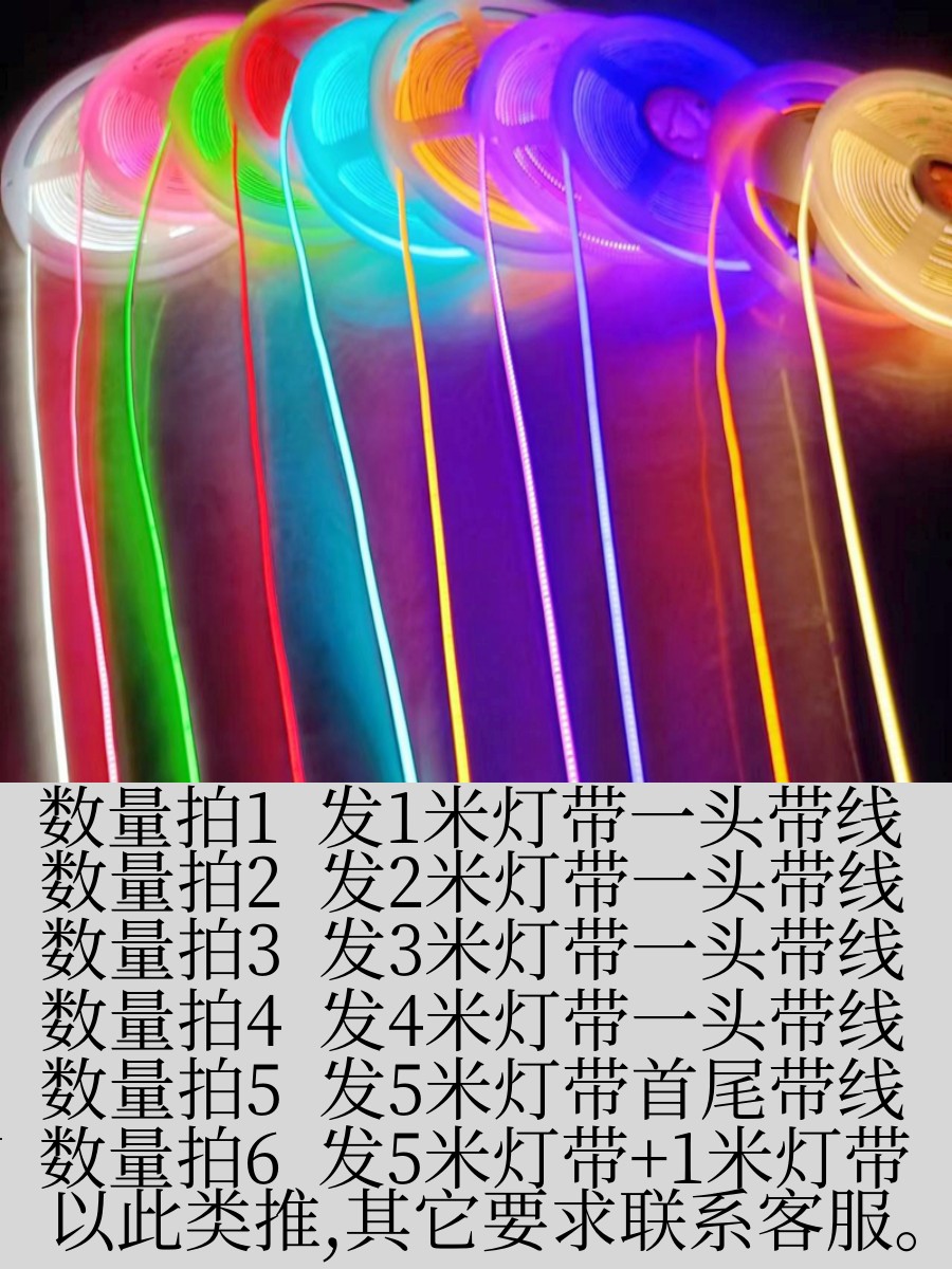 超窄COB灯带3V板宽2.7mm毫米电池款移动照明沙盘模型高亮led细灯-图1