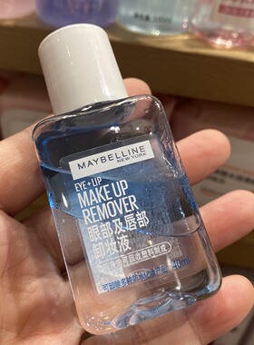 便携式卸妆水旅行出差随身