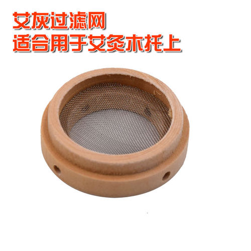 艾灸木托圆形滤网片艾灰过滤网不锈钢方形网片接灰网艾灸架隔离网 - 图2