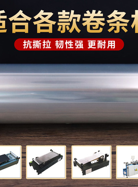 全自动卷条机卷布传送带加厚卷膜卷艾条机器膜加长塑料膜透明卷带