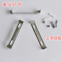 Suction Light Base Top Disc Workword Metal Bracket Iron Sheet Pendant Lamp Hanging Plate Side Hanging Ceiling Fixed Back Bar