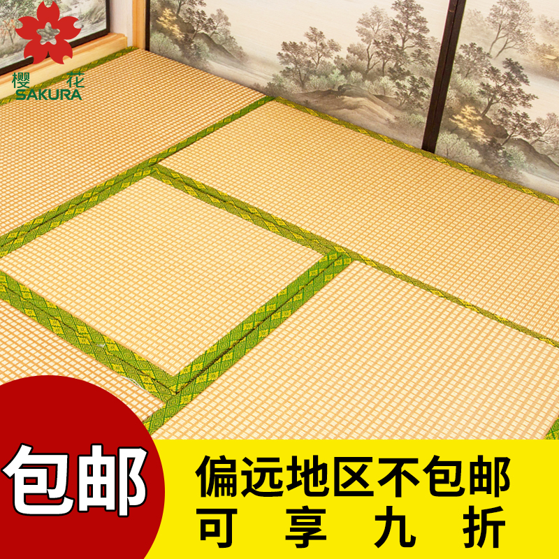 櫻花訂做塌塌米床墊地臺席墊日式榻榻米墊子椰棕草墊定做踏踏米墊