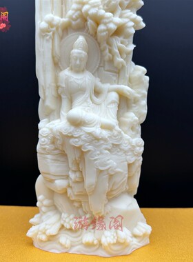 象牙果松下自在观音摆件博古架玄关佛像观世音菩萨客厅工艺品书房