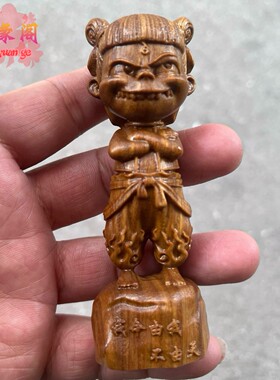 崖柏绿檀木雕手办哪吒摆件文玩手把件魔童三太子哪吒车载工艺品