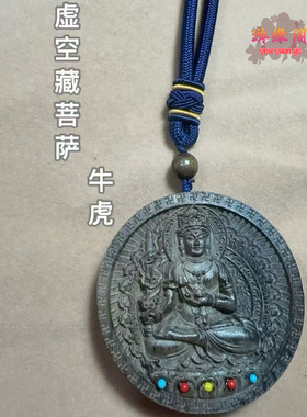 金丝楠阴沉木八大守护神千手观音虚空藏文殊吊坠护身神挂件装饰品