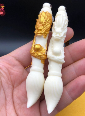 象牙果大笔进财金榜题名摆件金龙文昌笔手把件毛笔挂件装饰品送礼