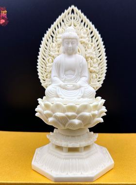 象牙果婆娑三圣坐莲花观音如来佛地藏菩萨摆件佛像工艺品保平安