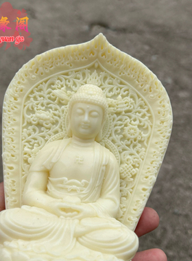 象牙果释迦摩尼佛摆件阿弥陀佛三宝佛药师佛居家装饰大如来工艺品