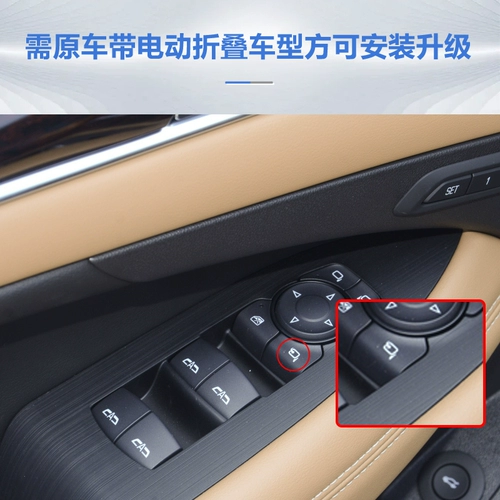 Подходит для Cadillac Atslxtsrx Modified Afterview Mirror Automatic Polder