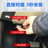 Подходит для Changhe 16 ~ 17 ~ 18 Q25Q35 Один -клик автоматического подъема окна, закрытие стеклянного подъема окна OBD.