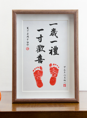 平安喜乐顺遂周岁手足印摆台相框