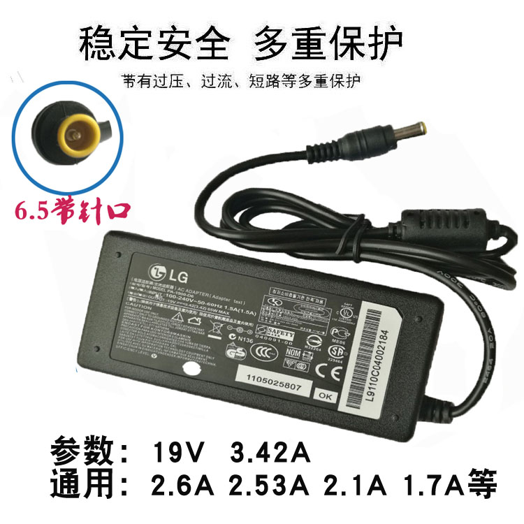 适合 LG显示器 19V3.42A电源适配器 LCAP40 DA-65G19 PA-1650-68-图0