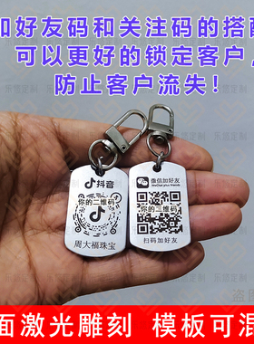 定制支付宝微信收款二维码钥匙扣