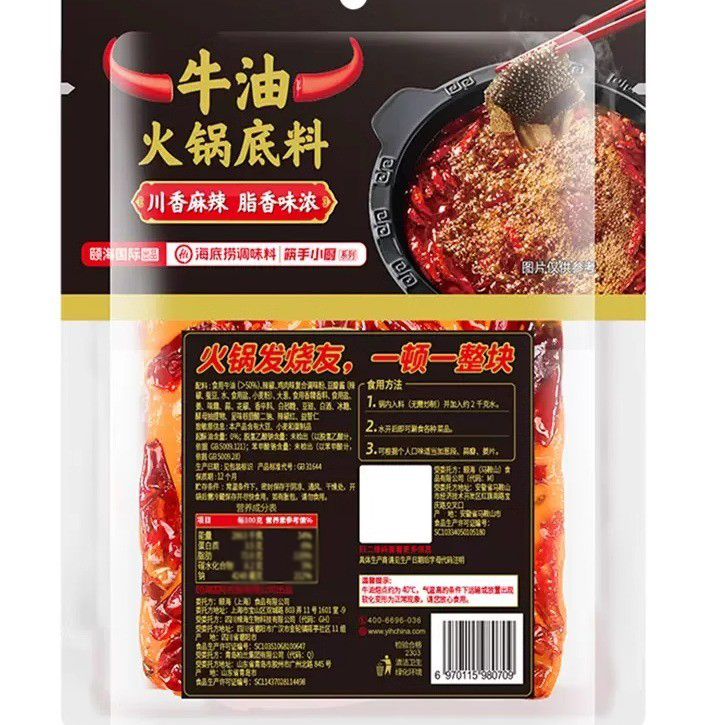 海底捞牛油火锅底料500g 四川重庆麻辣正宗牛油火锅底料大块牛油 - 图1
