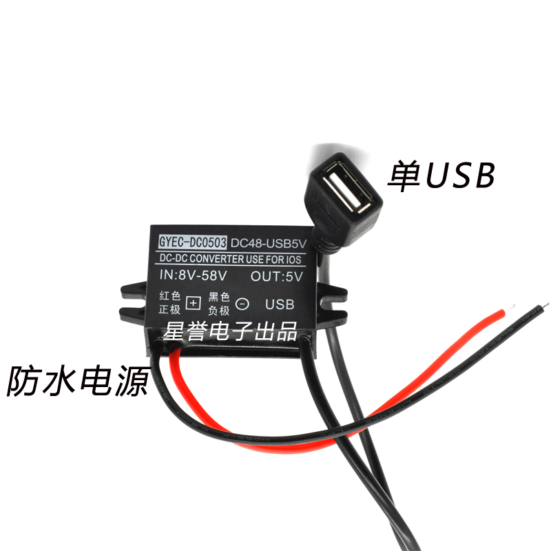 包邮直流电压充电12V24V36V48V60V转5V3A安卓苹果手机USB电源转换 - 图2