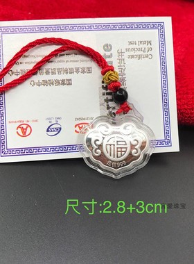 长命锁福字金锁吊坠富贵银锁包宝宝儿童锁挂件保险银行会销礼品