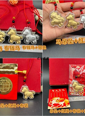 生肖蛇吊坠彩色烤漆挂件商务礼品