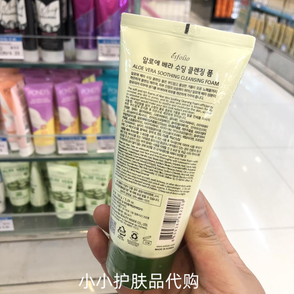 香港进口韩国esfolio芦荟洗面奶150g清爽去油泡沫洁面乳干爽舒适