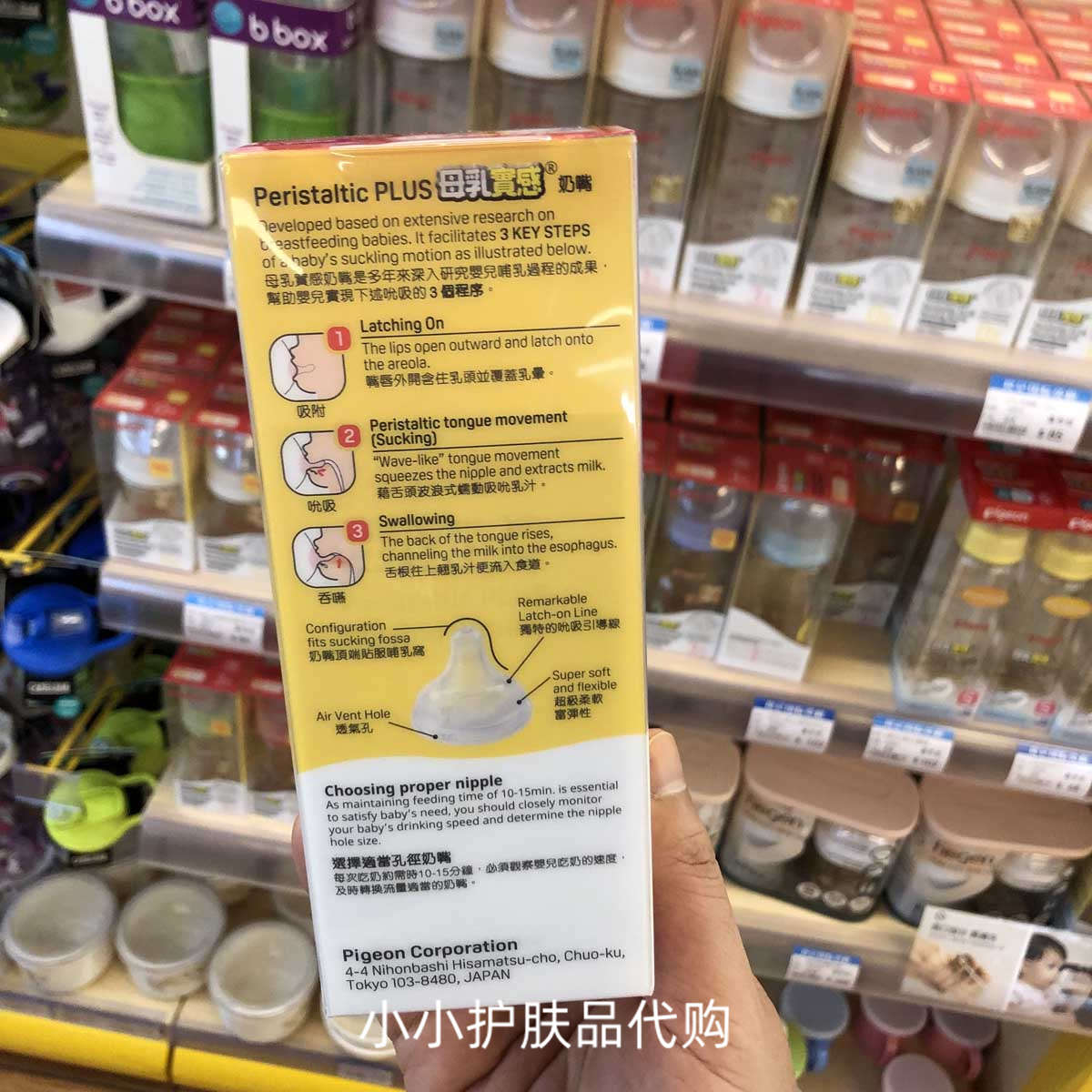 香港购 港版日本Pigeon/贝亲宽口塑料奶瓶240ml PPSU母乳实感奶嘴