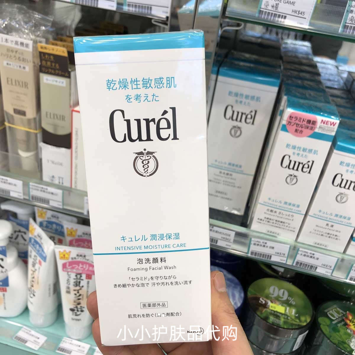 香港购 日本curel珂润爽肤水洗面奶面霜乳液补水温和保湿敏感肌 - 图0