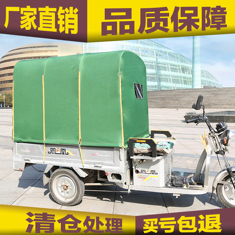 小雨帽電動三輪車車棚後車廂蓬方管三輪車棚摩托車車篷雨棚後車棚