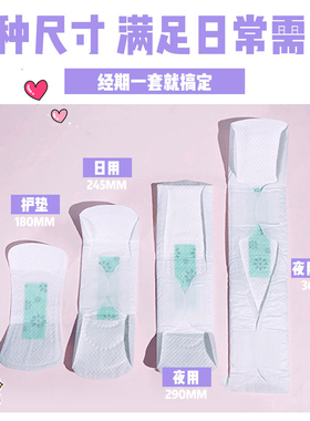 透气韩国卫生巾轻翼茶多酚