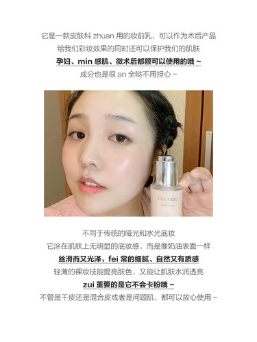 韩国control隔离霜妆前乳美白遮瑕水蜜桃二奶霜素颜霜打底水光肌 - 图2