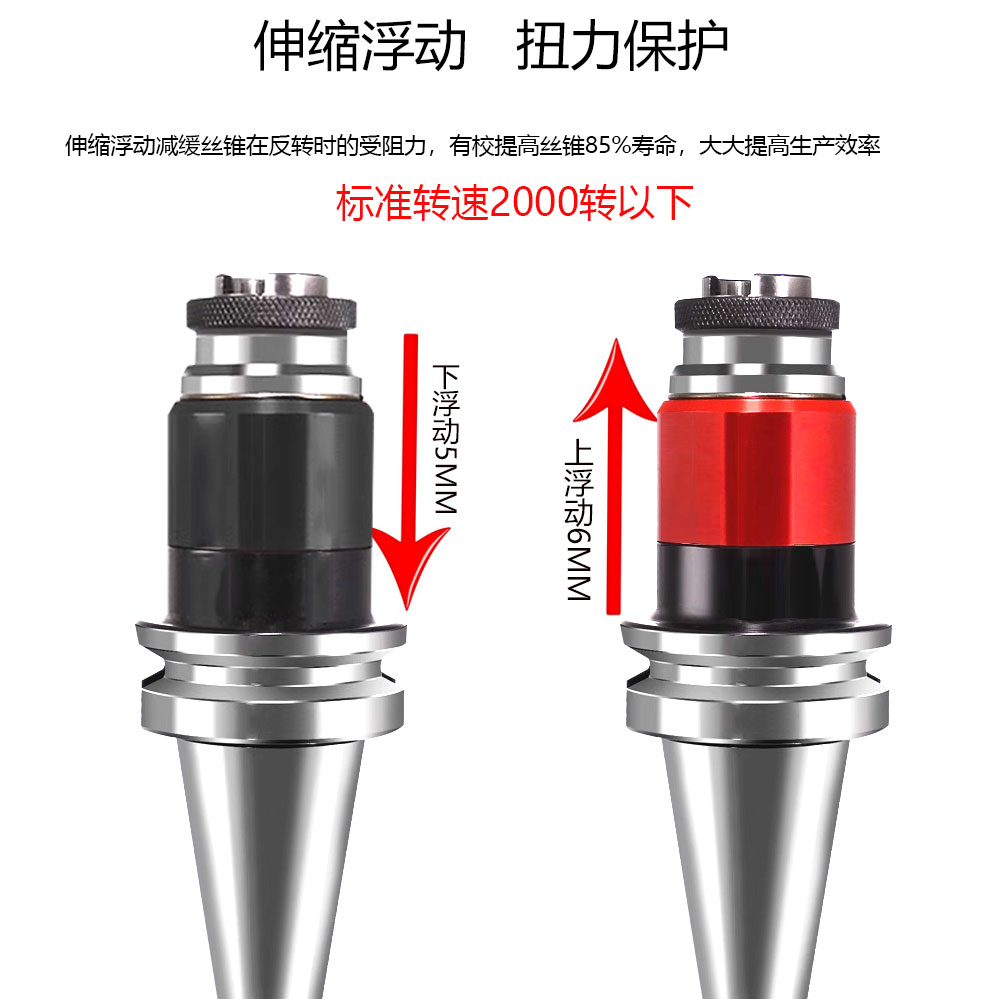 BT30BT40BT50攻牙刀柄GT12GT24浮动伸缩过载保护台湾丝攻数控刀柄 - 图0