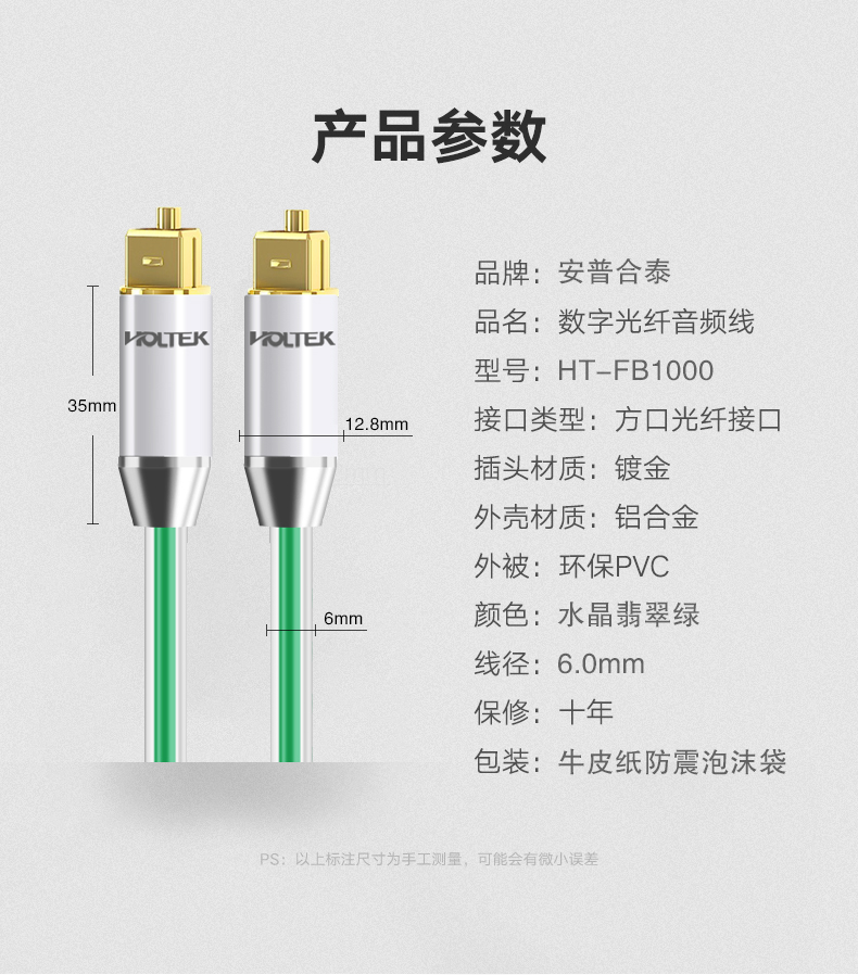 小影C6 数字光纤音频线 HiFi方口电视功放音响回音壁音箱SPDIF - 图2