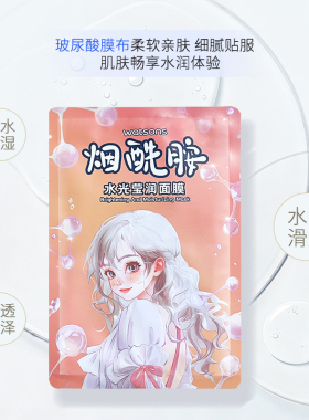 屈臣氏库拉索芦荟烟酰胺补水保湿舒缓透润面膜深度滋润锁水10片装