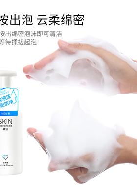 屈臣氏温和清洁毛孔洁面泡沫