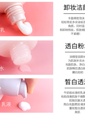 屈臣氏燕窝柔肤水洁面乳液补水