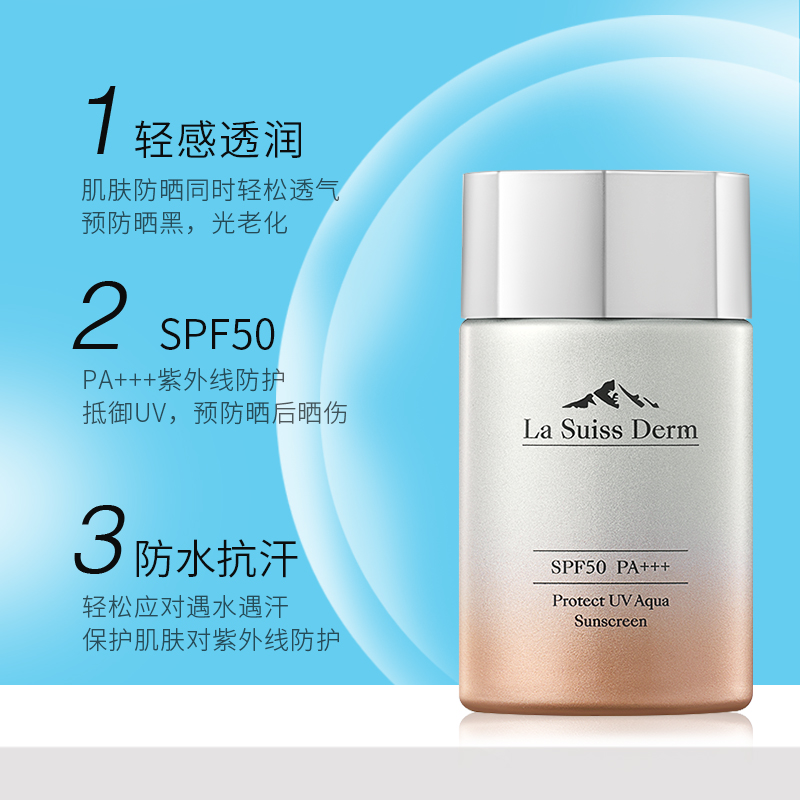 屈臣氏LSD睿致肌奢护水感隔离防晒乳50ml SPF50PA+++轻薄防紫外线 - 图0