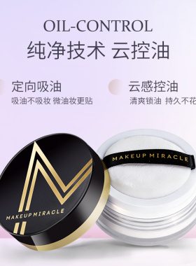 屈臣氏控油定妆遮瑕清透持妆蜜粉