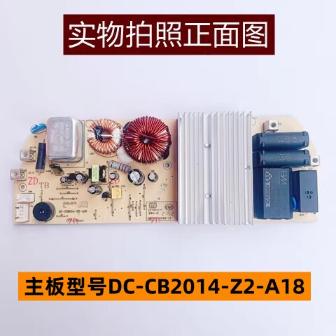 苏电磁炉主板型号DC-CB2014-Z2-A18适用电磁炉C21-IC23全新配件 - 图0