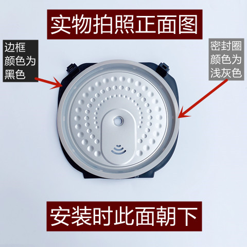 CFXB40FC33-75可拆内盖带密封圈适用于苏泊尔电饭煲SF50FC733 - 图1