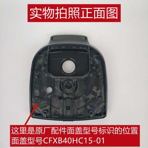 苏泊尔电饭煲面盖CFXB40HC15-120/50HC15-120上盖原厂全新配件 - 图0