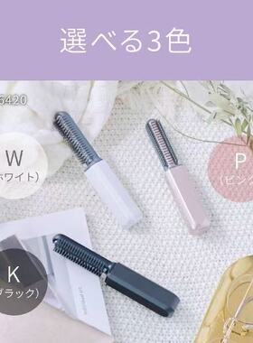 日本便携式小型直发梳