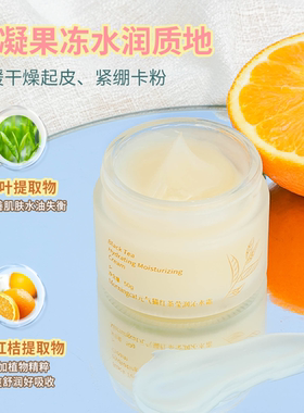 元气猫红茶莹润沁水霜50g 面霜舒缓保湿 护肤正品全脸补水秋冬