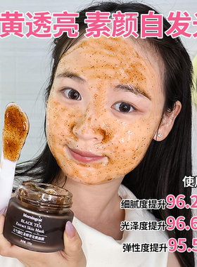 元气猫红茶+泥膜组合 控油去油光收毛孔净肤涂抹面膜 黑头毛孔