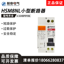 Hang Shen Electric small earth leakage circuit breaker HSM8NL-32C D micro air switch 1P N10 16A 25A