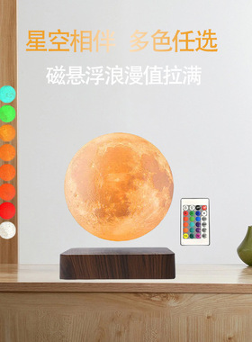 月球磁悬浮小夜灯创意家居摆件高端网红生日礼品情人节浪漫礼物