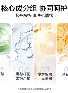 优资莱茶氨酸舒缓保湿肌底液30ml
