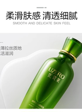 优资莱精粹沁润调理液150ml