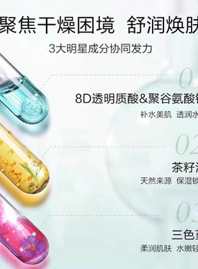 优资莱专业补水保湿三效合一