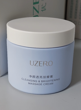 优资莱白茶净颜透亮按摩膏120g
