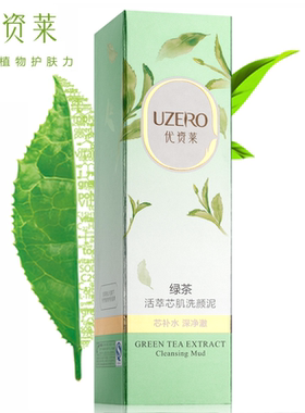 优资莱水漾亮肤泡沫控油洗面奶